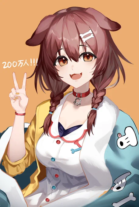 200万人おめでとうございます! #できたてころね