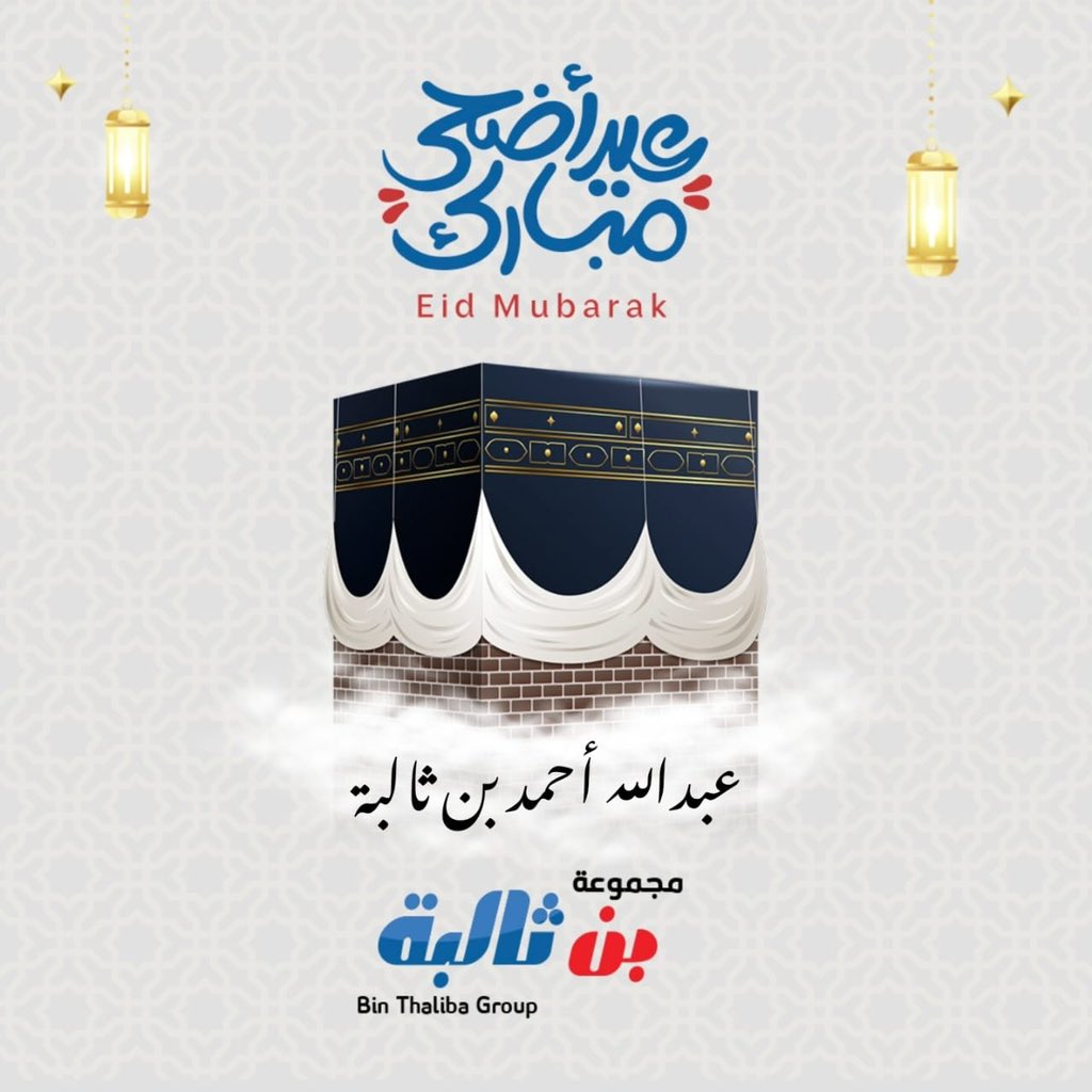 كل عام وانتم بخير 🌹