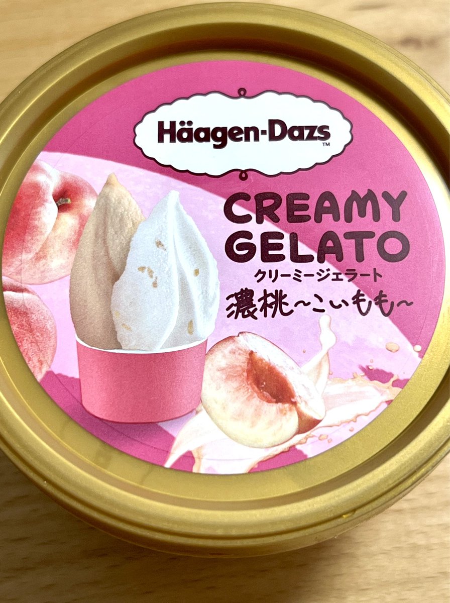 今日のおやつ🍨😋
#おやつ