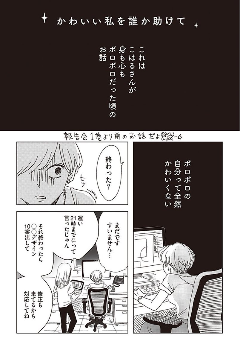 オッ
エピソード０はじまったぞ〜〜
単行本2巻からの試し読みです✌️ https://t.co/7Gfr7Shk1Q https://t.co/dhYFhwXHPH