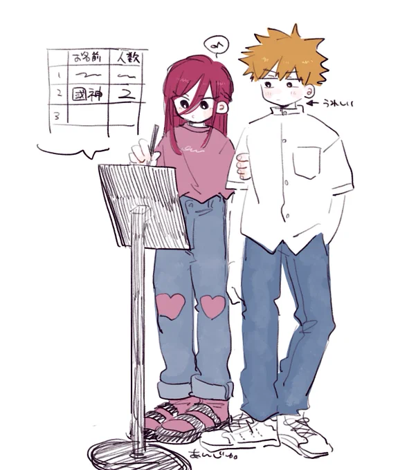 くにちぎ