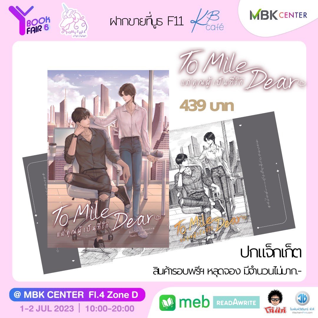 Ponytale Publishing tweet media