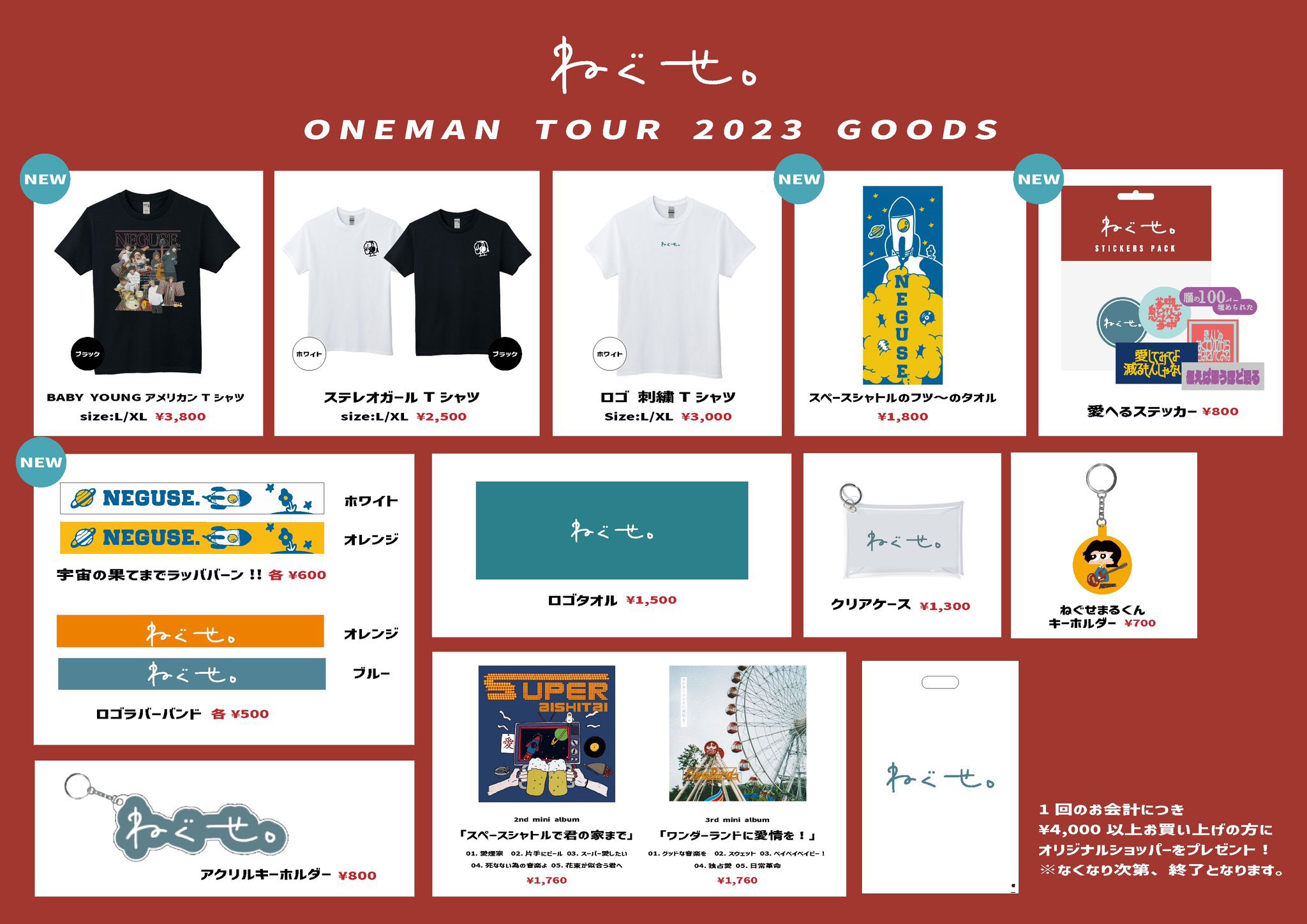 ねぐせ。グッズまとめ売り！バラ売り⭕️ - メルカリ