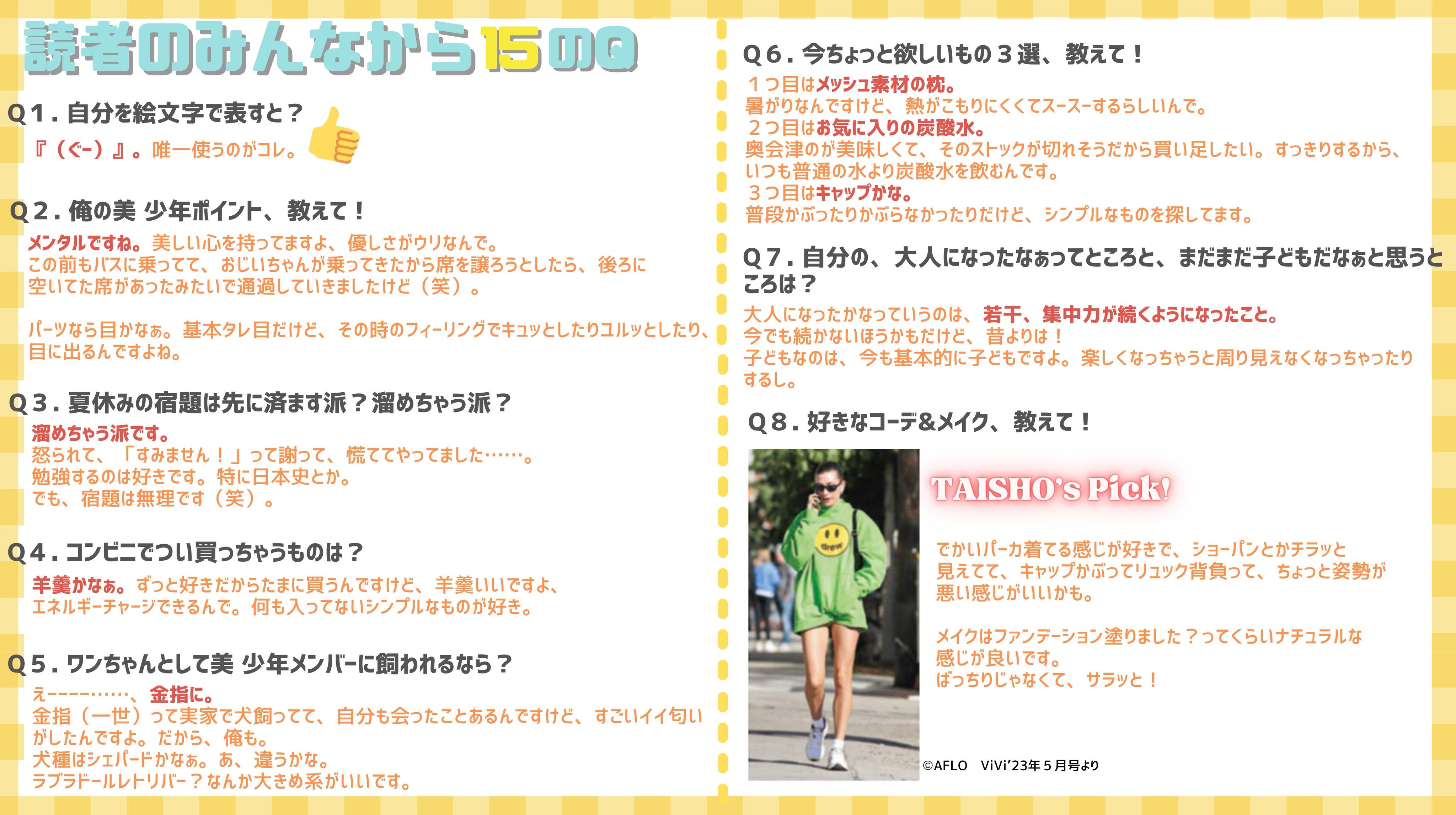 岩﨑大昇 美少年 まとめ売り（内容説明を読んでからコメントお願いします。） 美少年 岩﨑大昇 公式写真