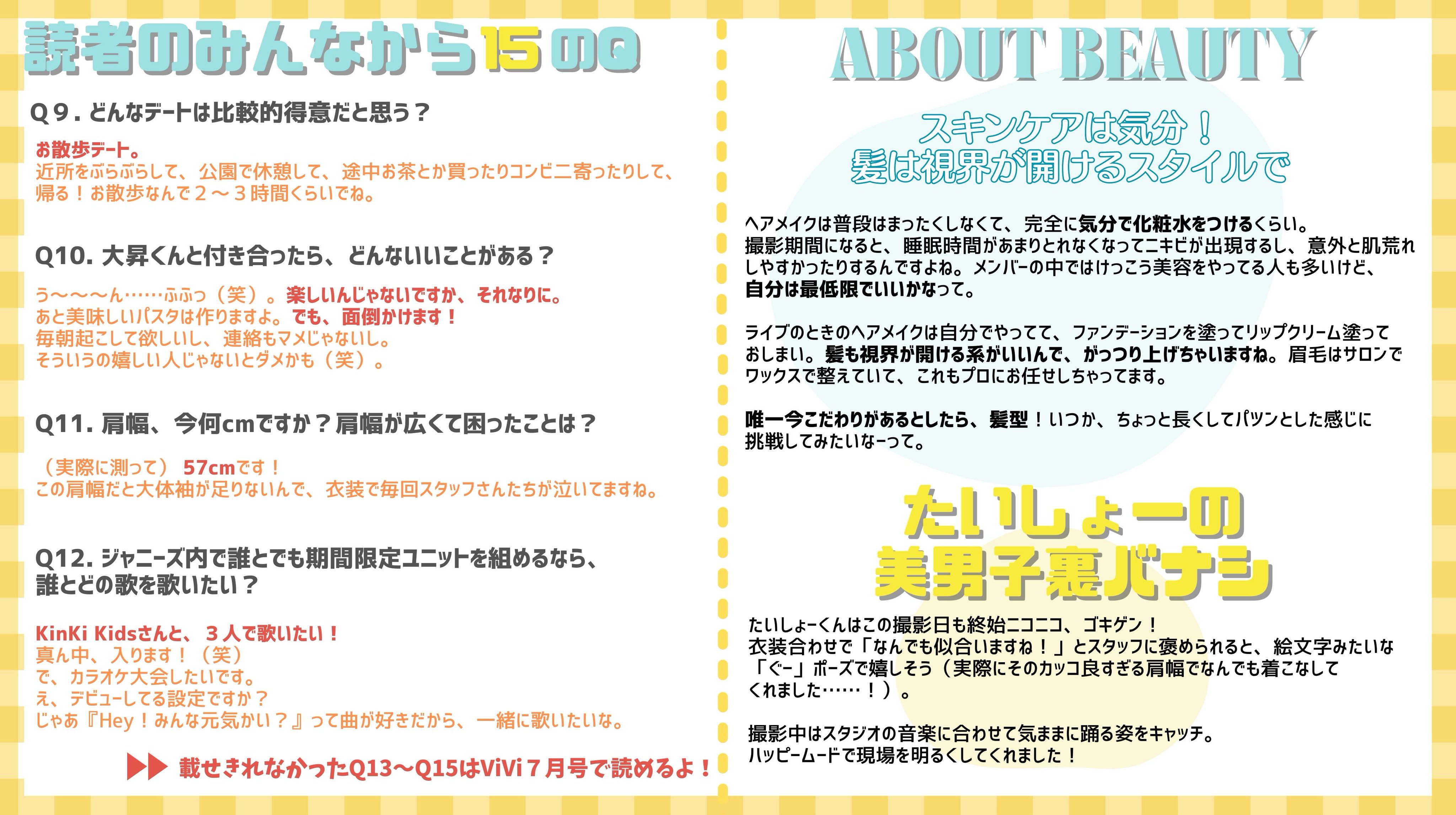 岩﨑大昇 美少年 まとめ売り（内容説明を読んでからコメントお願いします。） 14948-437-