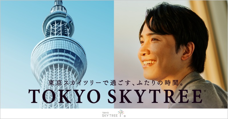 skytreeofficial's tweet photo. ／​
スカイツリーで、
ロマンチックなひとときを💐
＼​

目の前��広がる絶景は、
息をのむほど美しく、
2人だけの思い出に✨
絶景のあとは、
周辺の浅草エリアで散策も🌞

東京スカイツリーのデートはこちら🔍

#東京スカイツリー
#TOKYOSKYTREE