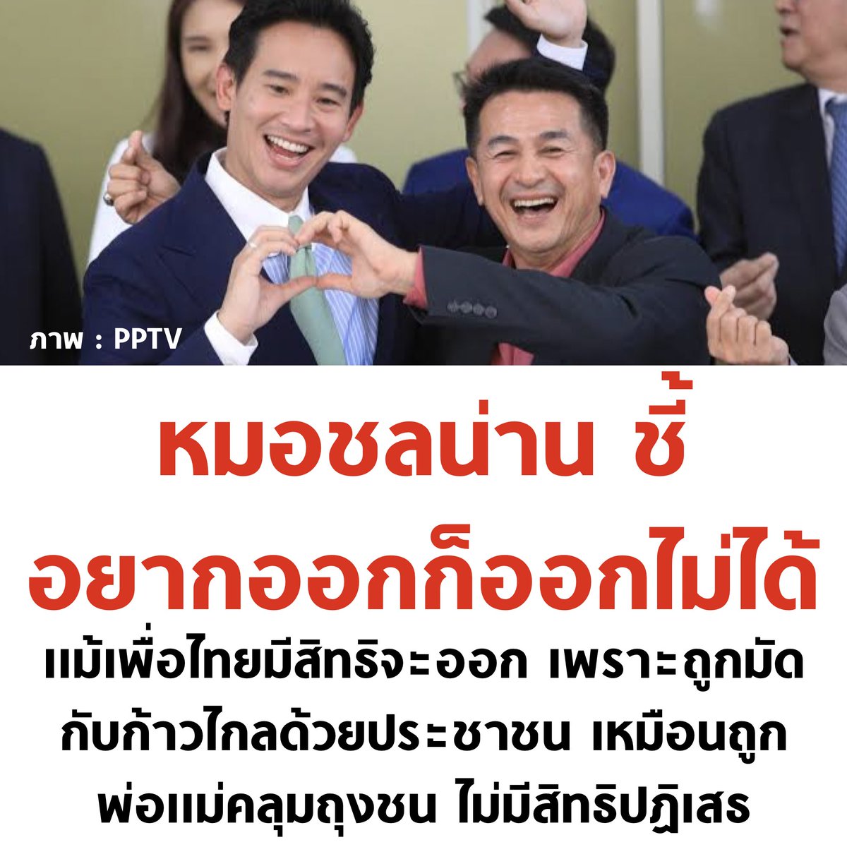บอล ธนวัฒน์ วงค์ไชย tweet media