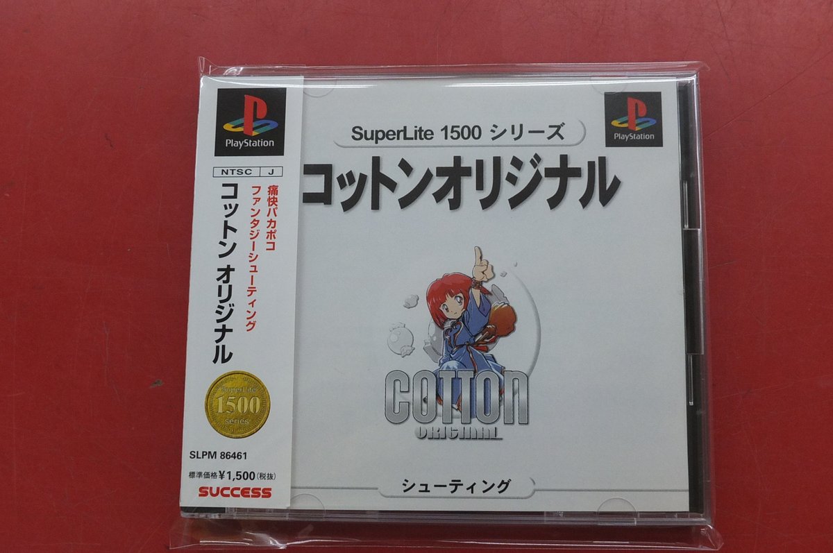 PSソフト コットンオリジナルスーパーライト1500(廉価版) 入荷しました