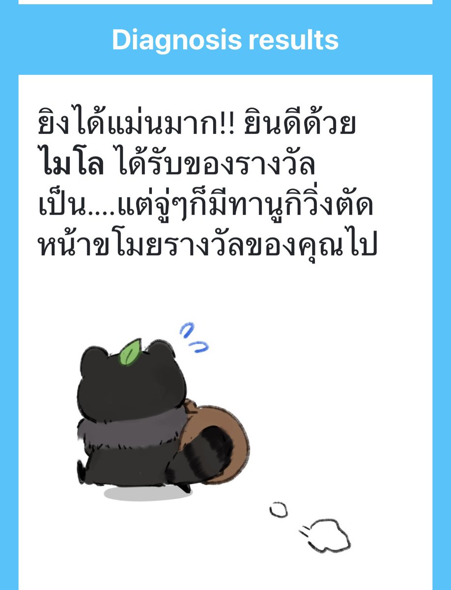 “เฮ้เจ้าจิ๋ว เอาคืนมานะ !!” วิ่งไล่ทานุกิอยู่ในงาน
