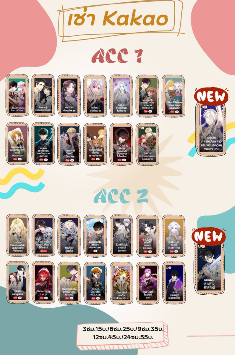 kungking189's tweet photo. 🔷️เช่า Kakao🔷️
แอค 1 
app:ว่าง✅️
web:ว่าง✅️

แอค 2
app:ว่าง✅️
web:ว่าง✅️
🏵เรื่องใหม่🏵"แอค2"เลเวลอัปด้วยดาบศีกดิ์สิทธิ์
#เช่าkakao #เช่าKakaowebtoon https://t.co/SxizUXmmL3