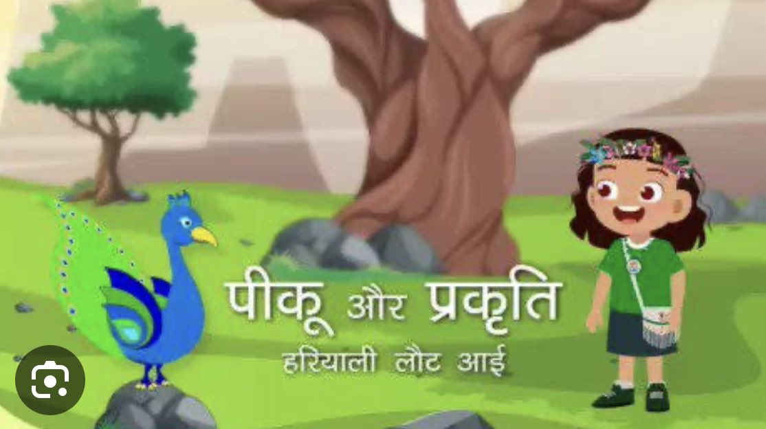 archanavarmaIAS's tweet photo. Green Credit Programme-a landmark initiative for fulfilling the Prime Minister’s vision of #MissionLiFE by @moefcc . GCP seeks to encourage actions to promote long term sustainable pro planet activities by incentivising pro environment actions.
🌳 #GoGreenGoBlue 💦 1/2 https://t.co/CFTPGz3i4a