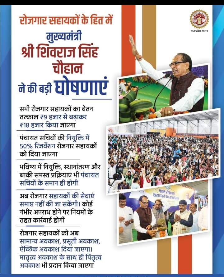 <a href="/bhupeshbaghel/">Bhupesh Baghel</a> <a href="/TS_SinghDeo/">T S Singhdeo</a> <a href="/INCChhattisgarh/">INC Chhattisgarh</a> <a href="/INCIndia/">Congress</a> मध्य प्रदेश की तरह, छत्तीसगढ़ के रोजगार सहायकों का मांग पूरा नहीं होता है तो इस सरकार को उखाड़ फेंकने का समय अब आ चुका है, सभी GRS लोग अपने भविष्य के लिए तैयार हो जाओ नहीं तो पछताने के अलावा कुछ हासिल नहीं होगा