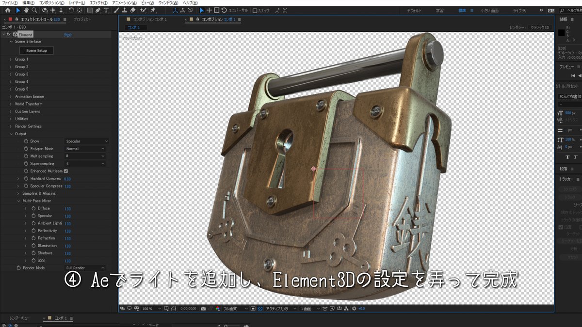 afuta_ya's tweet image. 大体いつもやってること(´-`*)
① Blenderでざっくりモデリング、obj書き出し
② Element3Dで細かなディティールを追加
③ Element3Dでマテリアルを設定
④ Aeでライトを追加し、Element3Dの設定を弄って完成
#Blender #Element3D #AfterEffects