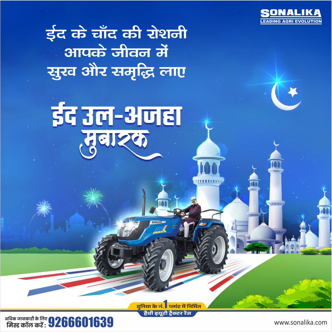 May the sacred blessings of Allah spread happiness & assure harmony in every aspect of your life just like Sonalika 's heavy duty tractors always bring prosperity to your fields. India's No.1 tractor export brand, #SonalikaTractors sends warm wishes of “Eid-Ul-Adha” to all. #eid