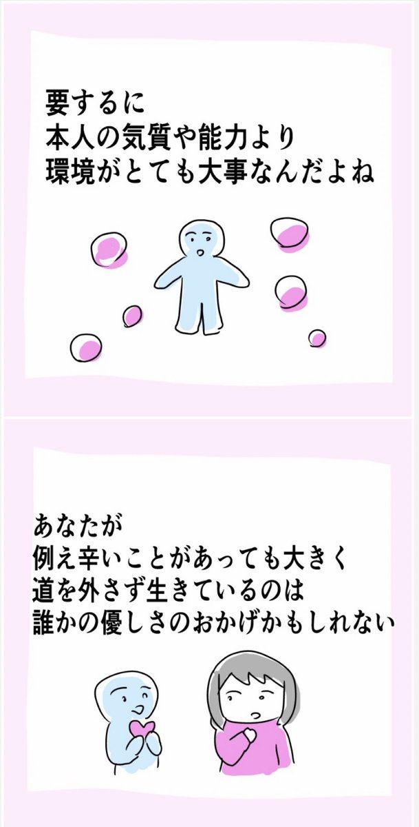 少年院で働く方に言われた言葉（1/2) https://t.co/3ahFqToiZF