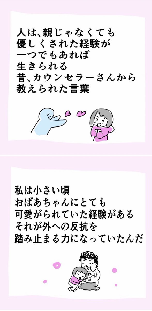 少年院で働く方に言われた言葉（1/2) https://t.co/3ahFqToiZF