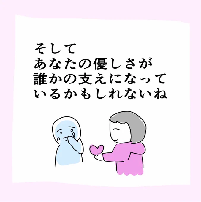 少年院で働く方に言われた言葉(2/2) 