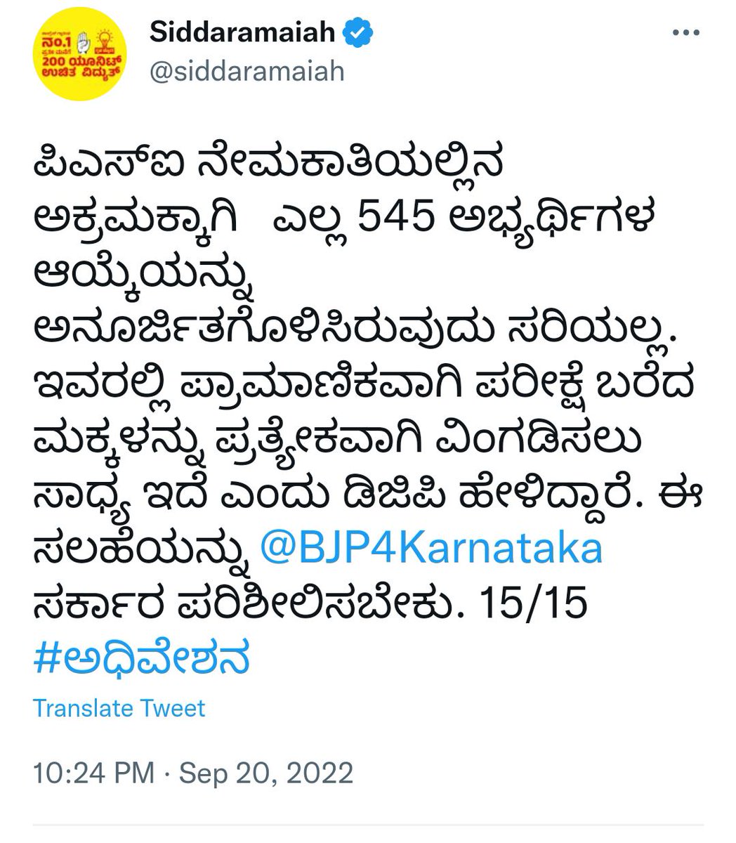 @DrParameshwara Sir pls take adequate and necessary actions for resolving 2years long pending #PSI545 issue and safeguard interests of selected genuine candidates.
#justice4genuinePSIcandidates