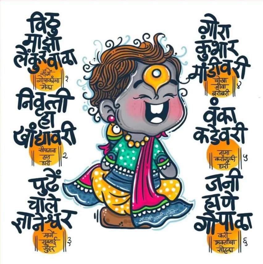 आषाढी एकादशीच्या हार्दिक शुभेच्छा
❤️🙏