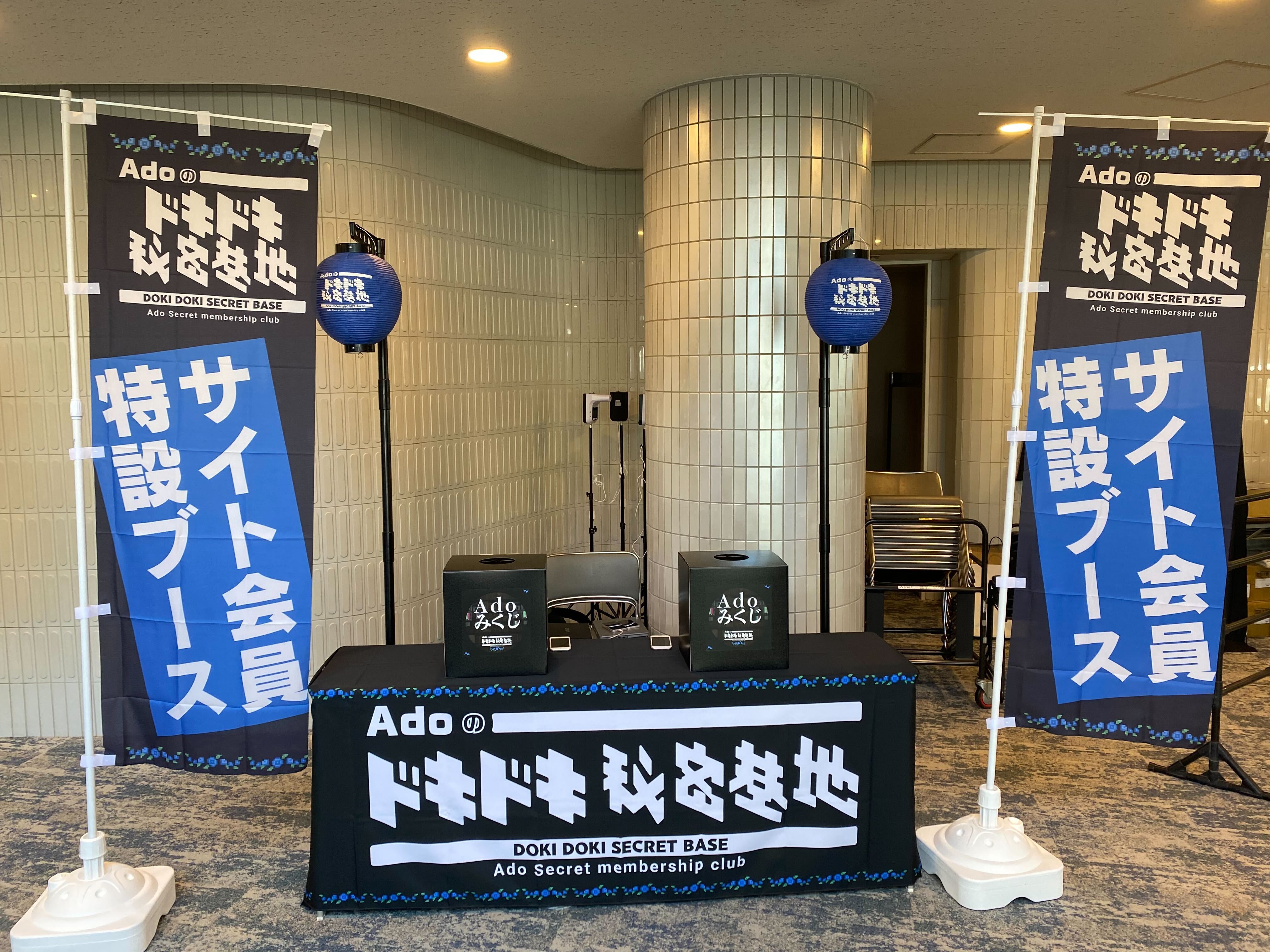 Ado 心臓 おみくじ狂 コースター セット売り
