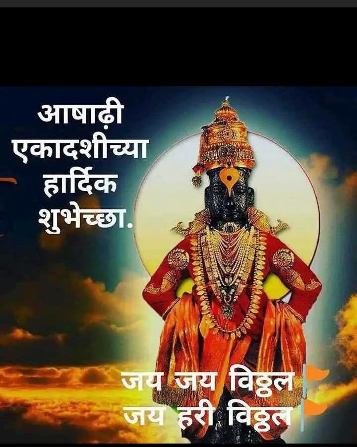 PRITAMBHANU28's tweet photo. आषाढी एकादशी आणि पंढरीच्या वारीच्या सर्वांना शुभेच्या ॥🙏 https://t.co/vkxouFiRu3
