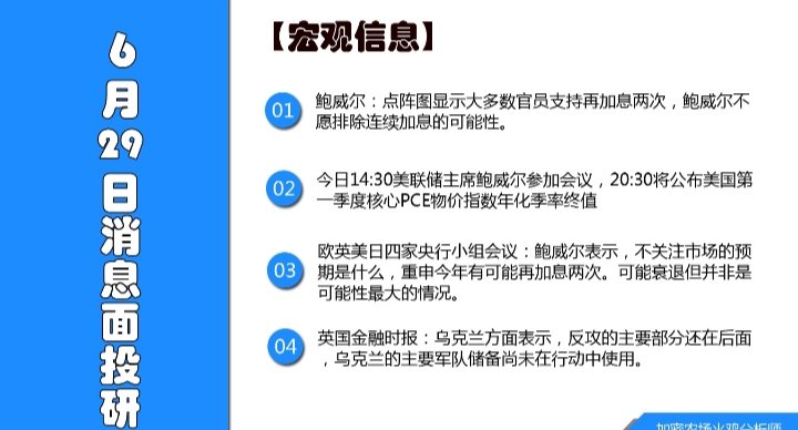 2023-06-29，星期四，每日消息面（精选）
【币圈信息】
1、数据：加密矿工在两周内向交易所发送超过10亿美元的比特币（现价30199美元），24小时爆仓金额1.1亿美元
2、数据：56%的ERC-20代币在上线主流CEX时涉嫌内幕交易（现价1836美元）

#btc    #Crypto