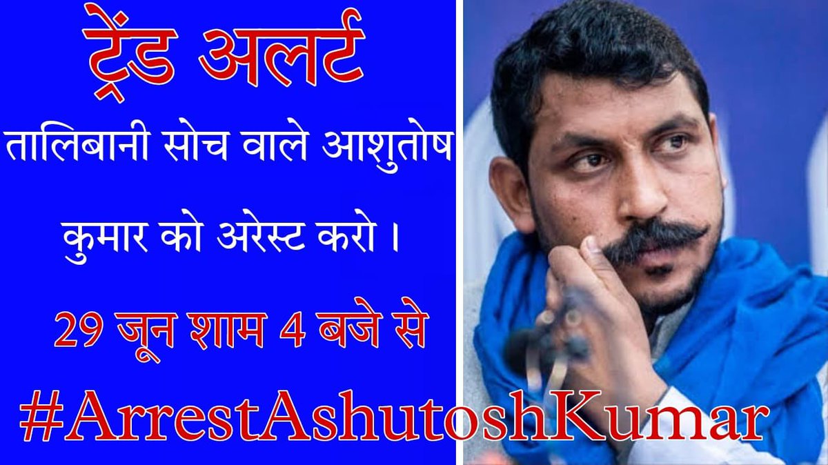 chandrayanankit's tweet image. भीम आर्मी वाले …आशुतोष कुमार से इतना बैर क्यूँ भाई?उन्होंने सिर्फ यही बोला की रावण को अपने जाति की लङाई लङनी चाहिए,दूसरी जाति पर हमला नहीं करनी चाहिए।हमारी लङाई दलितों से नही बल्कि हिंदुत्व और सवर्ण विरोधी सोच वाले व्यक्ति से है।
@BhimArmyChief 
#BheemArmy