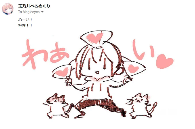 たのしみじゃーん