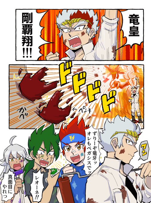 竜牙様が大人しくローラーでペンキ塗りするとは思えないですねえ… RT