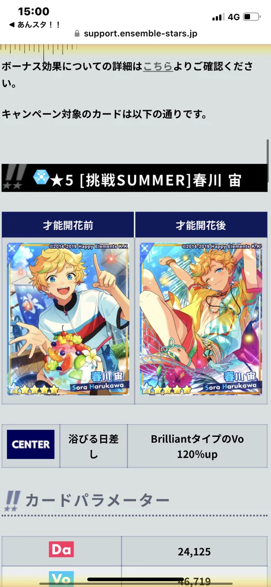 あんさんぶるスターズ！！【公式】 on X: 