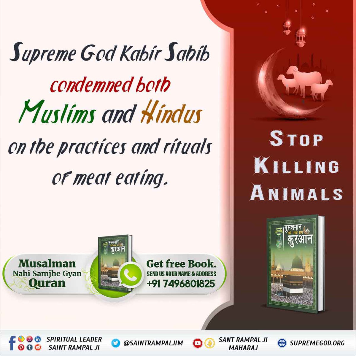 Hazrat Muhammad never ate meat.

#भगवानको_आत्मालाई_नमार