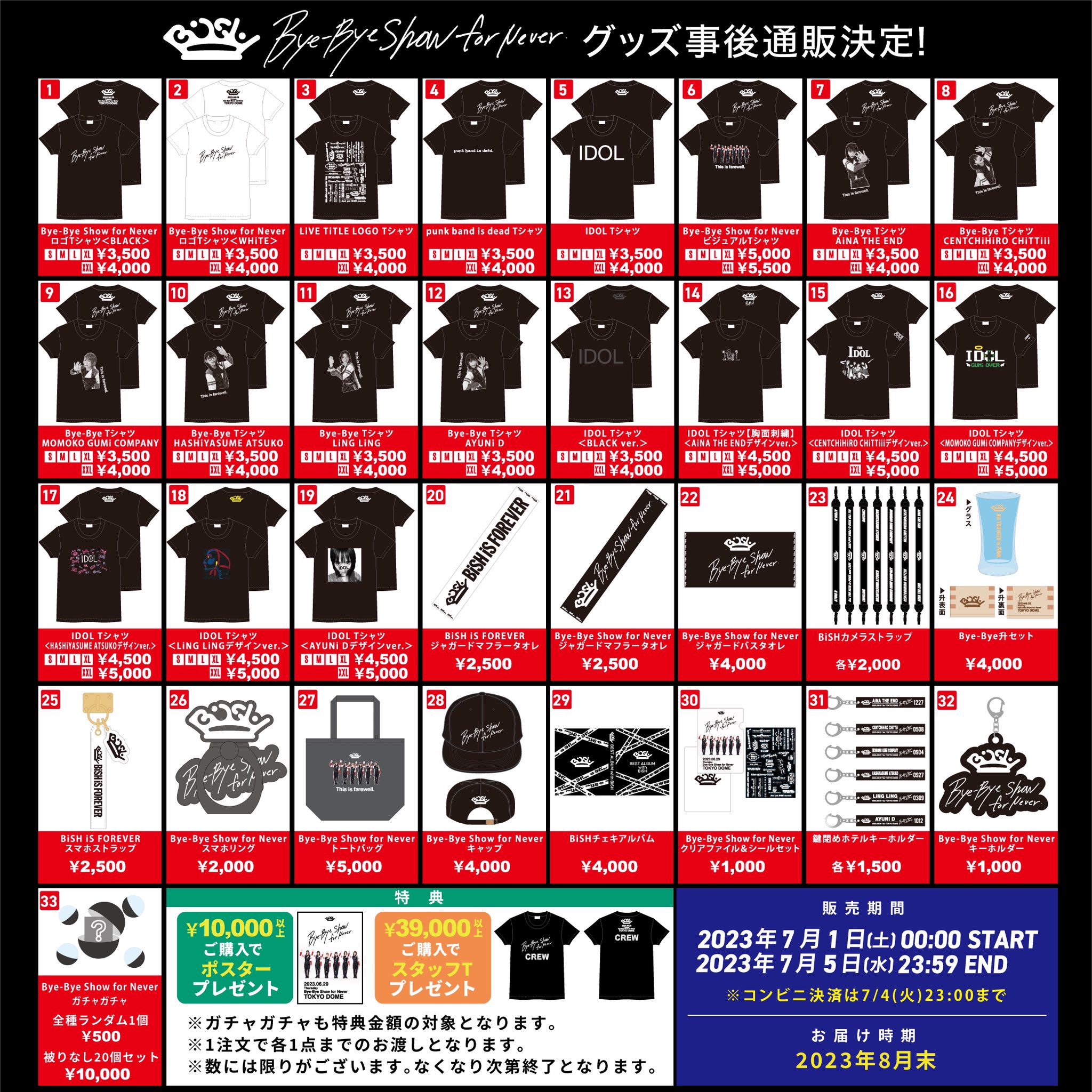 元BiSHオフィシャル on X:
