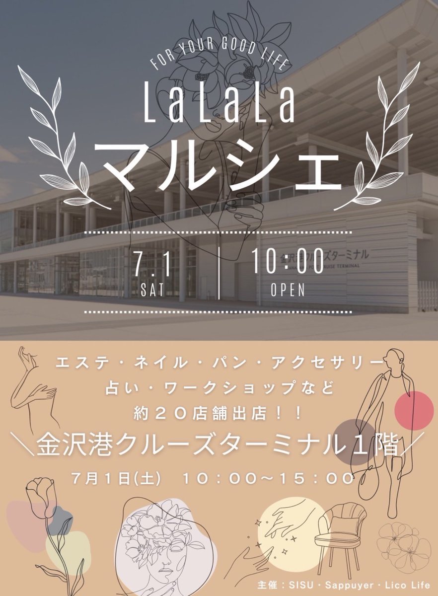 遂に明後日となりました✨合計23出店となります💐
初めてのマルシェ主催という事で緊張不安もありますが、まずは楽しむ事、そして来てくださったお客様が楽しんでもらえるように精一杯やらせて頂きます✨是非お時間ある方は遊びに来てくださいね😍
また、第2回も予定してますので出店者も募集です🎶