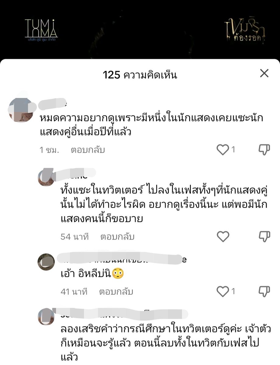 ใครทันเรื่องนี้เล่าหน่อยได้มั้ย จะได้รีบทำใจ นิยายขึ้นหิ้งของฉัน ค่ายไม่คัดคนเลยหรอ 
#เขมจิราต้องรอด