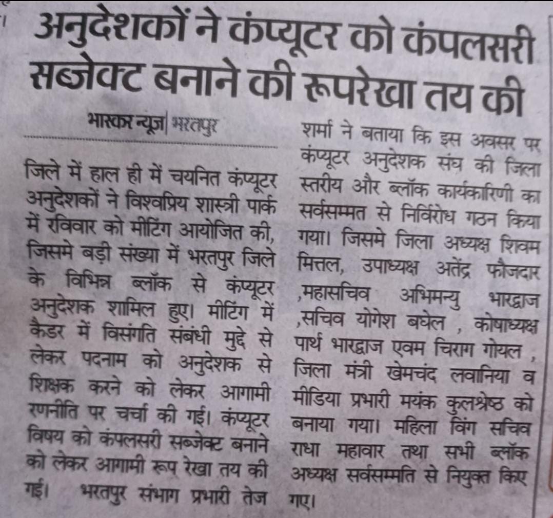 Tejsharma22's tweet photo. संकल्प डिजिटल क्रांति का,फिर कंप्यूटर विषय अनिवार्य कब?
संकल्प कंप्यूटर अध्यापन का,फिर पदनाम अनुदेशक क्यों?
संकल्प बेहतर शिक्षा का,फिर वेतन विसंगति क्यों?
@ashokgehlot51 जी फैसला लीजिए..और 7000 परिवारों को खुशियां प्रदान कीजिए..
@DrBDKallaINC
@RajCMO
#कंप्यूटर_विषय_कंपल्सरी_हो https://t.co/o5KVG56FCm