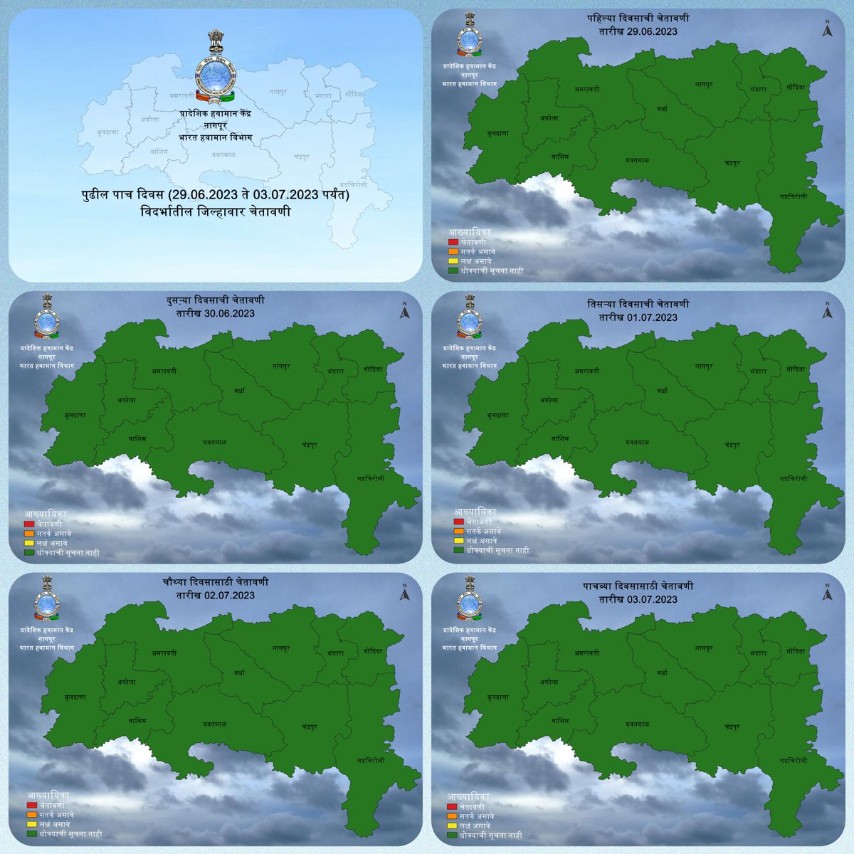 Next 5 days weather warning for Vidarbha Dated 29.06.2023  #weatherwarning #imdnagpur #IMD

imdnagpur.gov.in/pages/drf.php

@ChandrapurZilla @collectorchanda @KrishiCicr @InfoWashim @Indiametdept @ngpnmc @LokmatTimes_ngp @collectbhandara @CollectorNagpur @CollectorYavatm