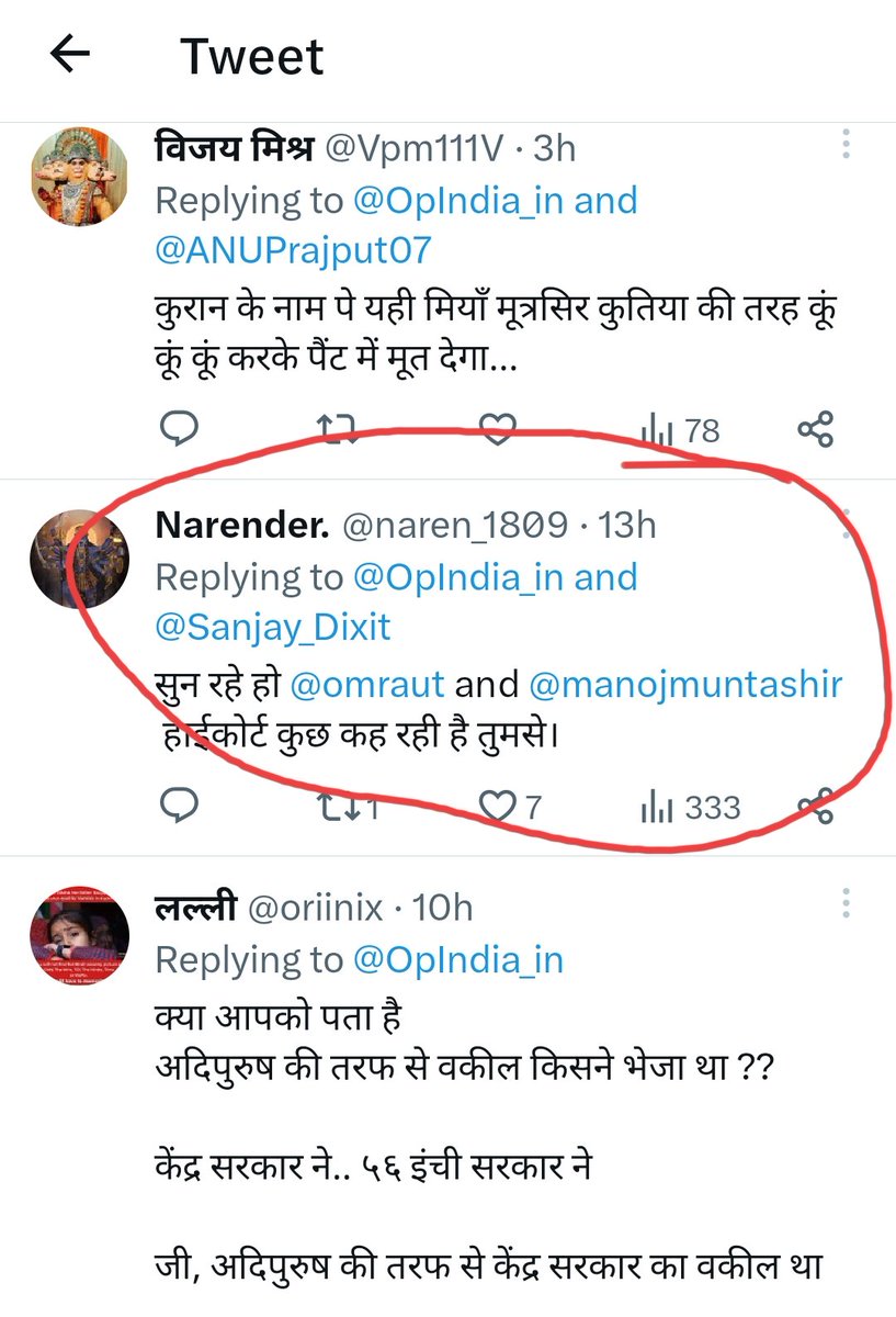 Speak4_Justice's tweet photo. @PTI_News
@PressCouncil_IN
@zoo_bear
@AshrafFem
@AllahabadC
How's it possible any HC will give such a ridiculous statement,
I think this Media is spreading fake news to invoke people and divert their frustration of #Aadipurus to the Muslims. https://t.co/4aIJmbpo0q