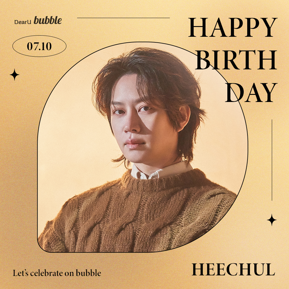 💙HAPPY BIRTHDAY💙 #HEECHUL 🎂

#HappyHeechulDay
#SUPERJUNIOR #슈퍼주니어 #희철
#bubble #버블
@SJofficial