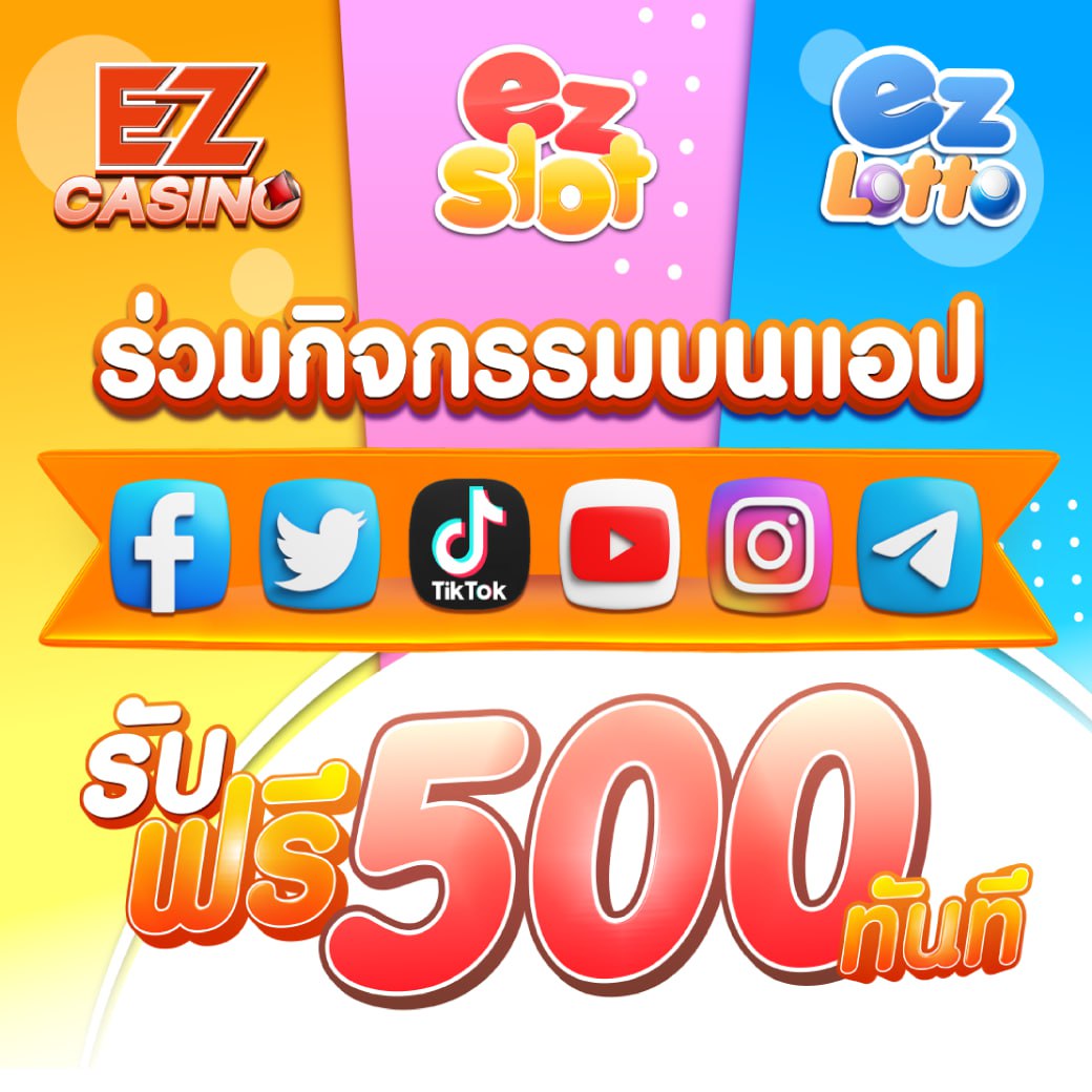 NpsapNp's tweet photo. 📢#EZ สมัครวันนี้ แจกเครดิตฟรี 500  

👇คลิกเลย 
EZ Casino : https://t.co/b9vnvDoPDx
EZ Slot : https://t.co/Mx0FNvLkAJ
EZ Lotto : https://t.co/N11EBQgurp

🆔LINE : @ezevents 
⏰���จกทุกวัน รับได้ทุกคน
#เครดิตฟรี #โปรสล็อตทุนน้อย #โปรสมาชิกใหม่ #โปรทุนน้อย #EZCASINO #EZSLOT #EZLOTTO https://t.co/YIBZvZS3Yu