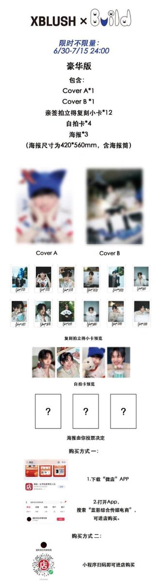 Build_INAFC's tweet image. Are u ready to buy this magazine??? 

#xblushmagazinexbuild 
#BuildJakapan