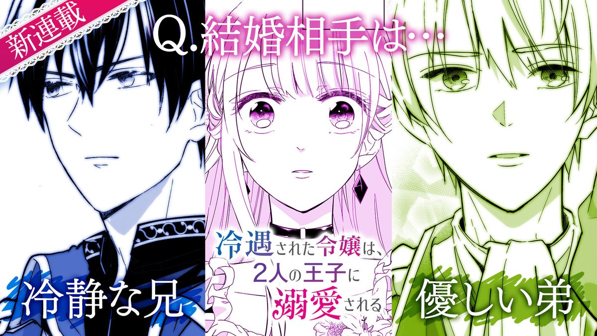 【🙇♀️プレミアム感謝企画✨】
7月31日まで過去掲載されていた作品パネルを公開📢
プレミアムの方は234枚のパネルがアプリでご覧いただけます!
『冷遇された令嬢は、2人の王子に溺愛される』(@ki666ma)をご紹介!
#冷遇された令嬢は2人の王子に溺愛される
▼第1話はこちら
https://t.co/qrIHjiEehk