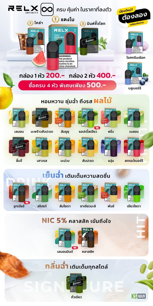 ☁️Relx Infinity ฟิลล์ดี สูบเพลิน

📥ติดต่อสั่งซื้อได้ทางLine@นะคะ
Line ID : @kurvevip

Link line : lin.ee/k2F2mQPs

#หัวพอต #พอต #พอตพร้อมส่ง #Relx #พอตrelx​ #พอตราคาถูก #พอตไฟฟ้า​ #พอตบุหรี่ไฟฟ้า #บุหรี่ไฟฟ้า​ #พระราม3 #รามคําแหง #อโศก​#สยาม​ #พระราม6 #ดาวคะนอง #บางใหญ่
