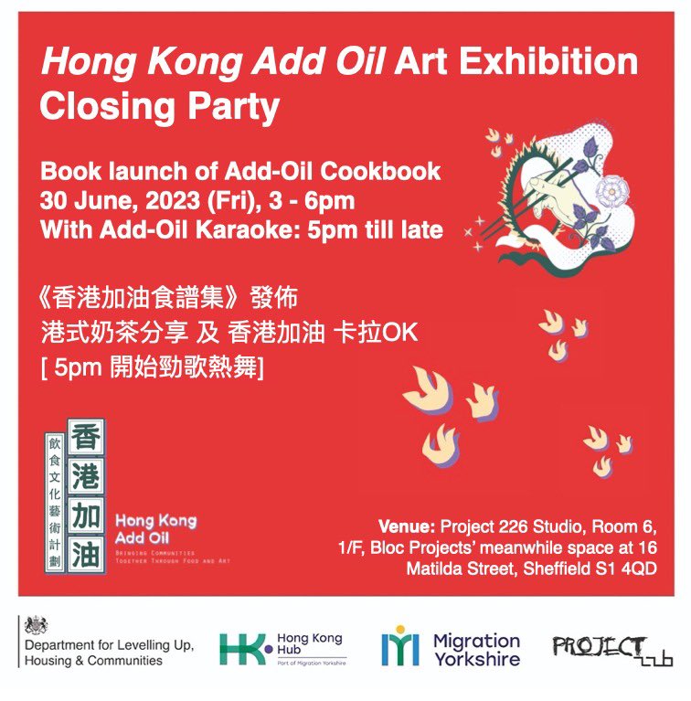 clarawanchai's tweet photo. Before the anti-#HongKong-National-Security-Law-demonstration on 7.1, there ll be an Add-Oil closing party for an #art project in #Sheffiled. https://t.co/1lRBm4vSro