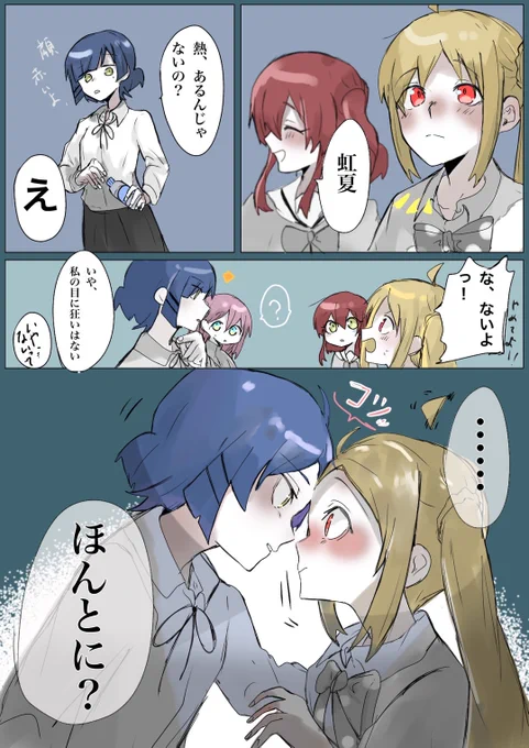 #ぼっち・ざ・ろっく #リョウ虹 ゼロ距離リョニジ