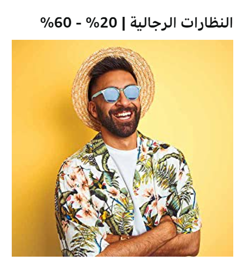 AmXP1's tweet photo. تخفيضات من 20% إلى 60% 
على النظارات الشمسية
⏬
https://t.co/Ci0Cr3ttSJ https://t.co/CpyDFlEjLv