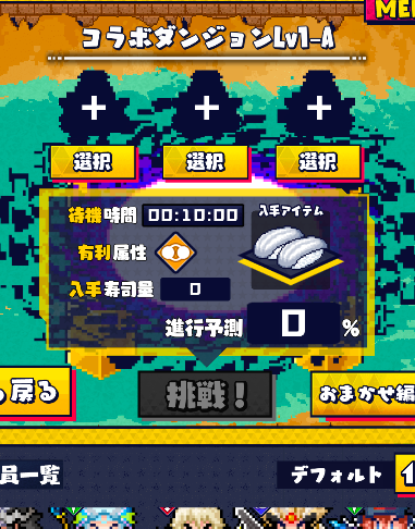 yataro_nftgame's tweet photo. ＃歌舞伎ミリアサ
コラボダンジョンの画面はこんな感じみたい！
ダンジョンの中どうなっているんやろ！？
ワクワクすっぞ〜‼️ https://t.co/Cc8MhvxiXX