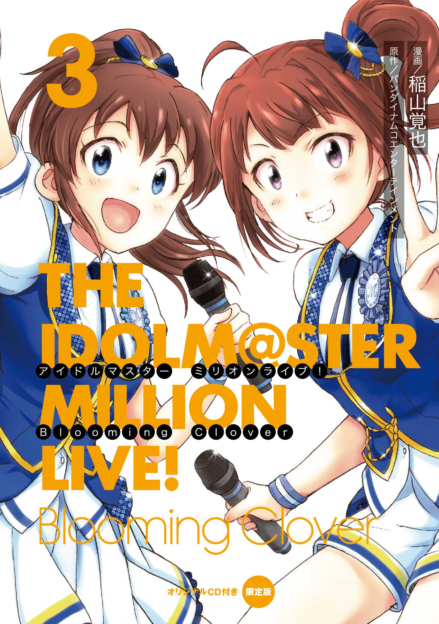 にゃ アイマス 1コン シャニソン】『アイドルマスター シャイニーカラーズ Song for
