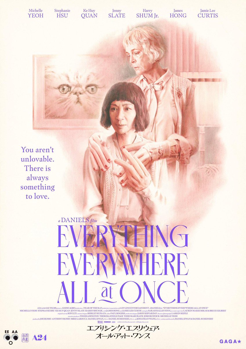 EVERYTHING EVERYWHERE ALL AT ONCE (2022) 👀 
Dir. Daniels
With. Michelle Yeoh 
Official artwork by Idea Oshima