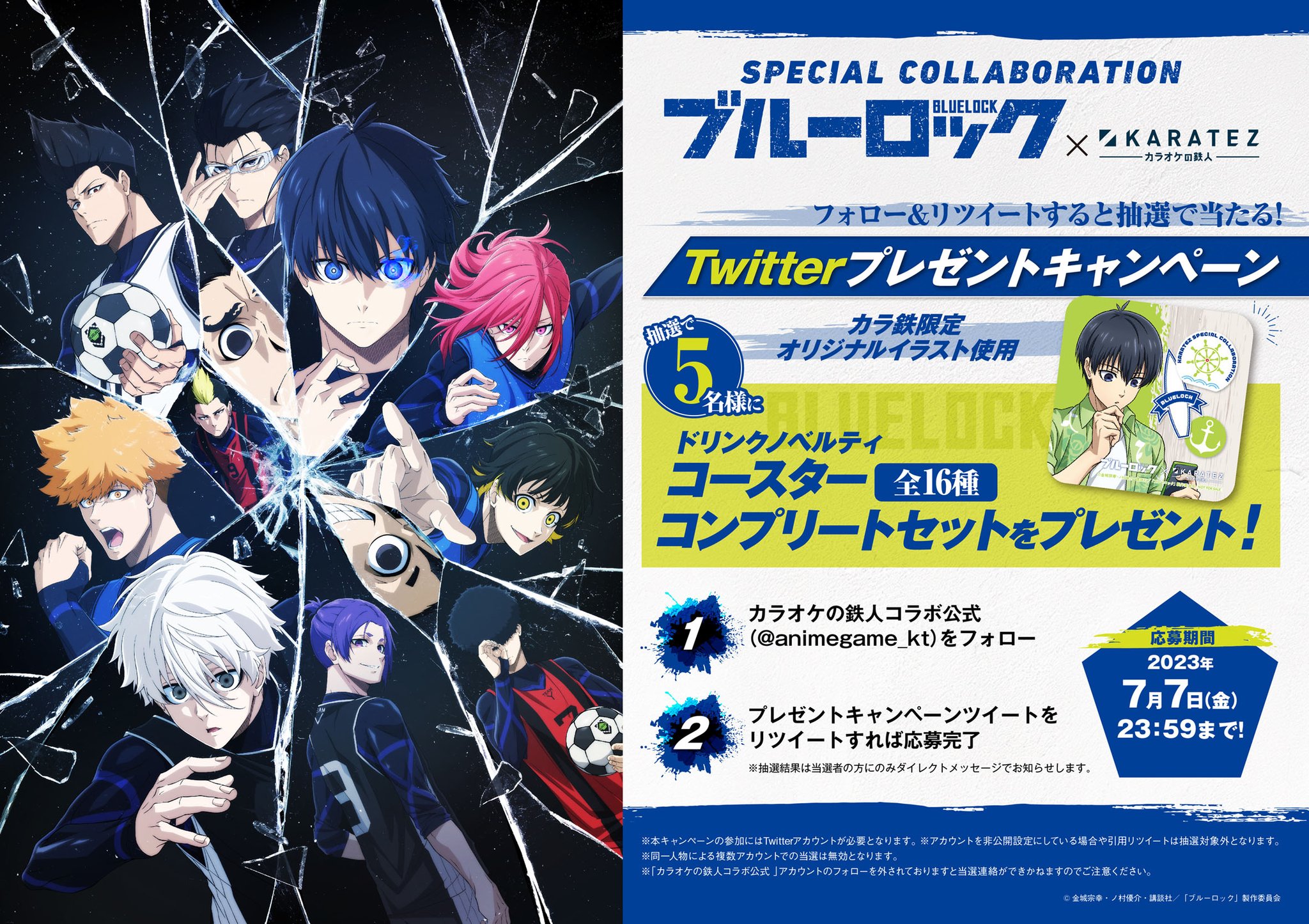 ブルーロック 原作 カラオケの鉄人 糸師凛 コースター ブルーロック 原作 カラオケの鉄人 糸師凛 コースター Amazon.co.jp