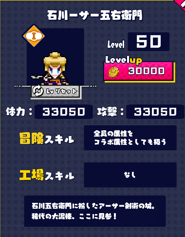 yataro_nftgame's tweet photo. 📝各コラボキャラの冒険スキルです！

✅石川ーサー右衛門：全員の属性をコラボ属性として扱う
✅巴エル御前：全員のステータスを25%強化
✅坂田ガウェイン時：寿司の入手量を1.5倍にする

#歌舞伎ミリアサ
#資産性ミリオンアーサー https://t.co/iZ4YKOdwZQ